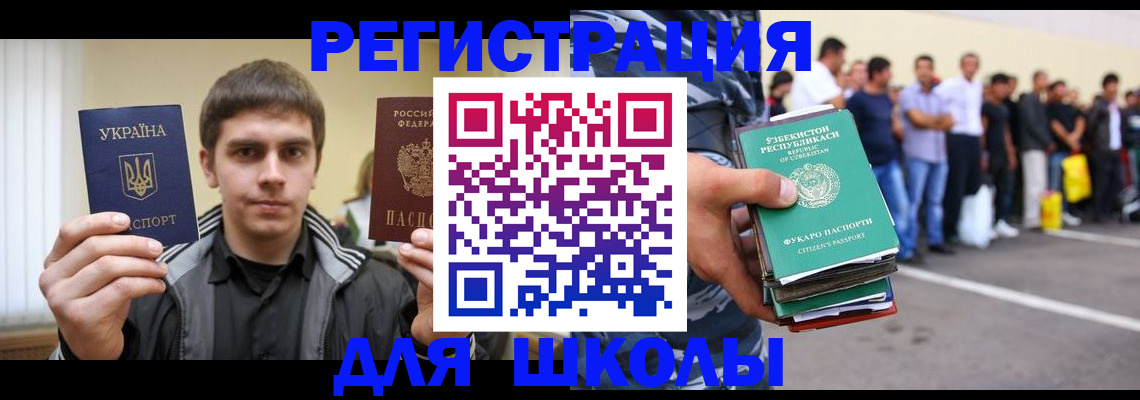 временная регистрация в квартире в Зеленокумске