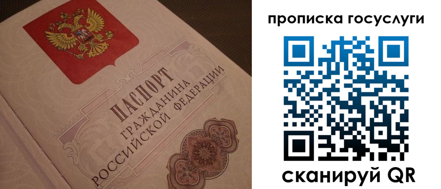 прописка для работы в Зеленокумске