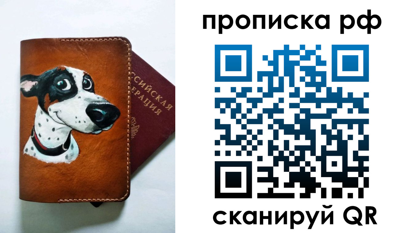 прописка 2025 в Зеленокумске