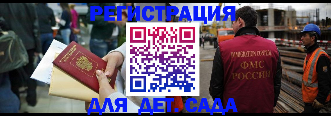 временная регистрация законно в Зеленокумске
