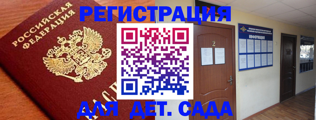 прописка паспорт в Зеленокумске