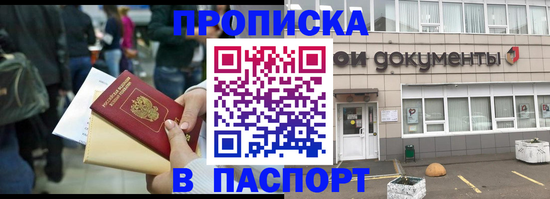 временная регистрация собственник в Зеленокумске