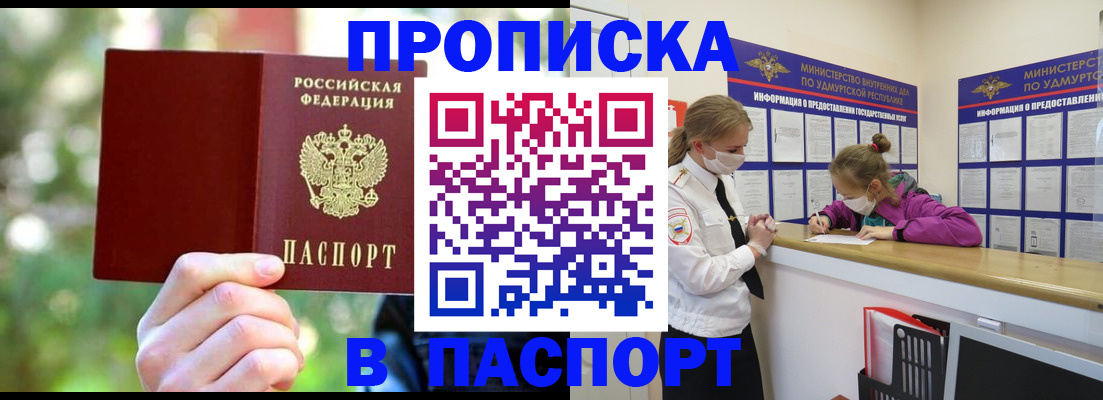 временная регистрация госуслуги в Зеленокумске