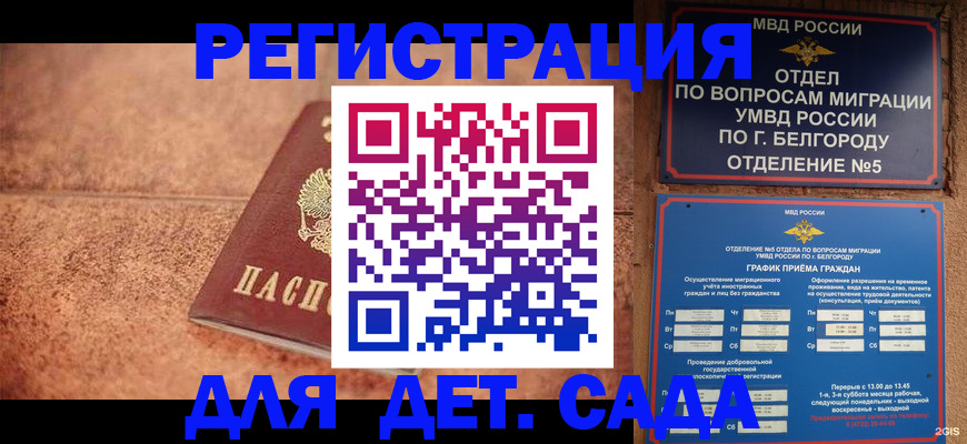 временная регистрация в Зеленокумске