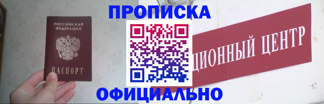 регистрация в Зеленокумске