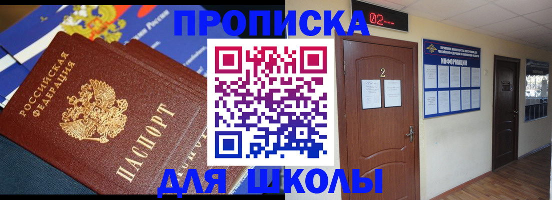 миграционный учет в Зеленокумске