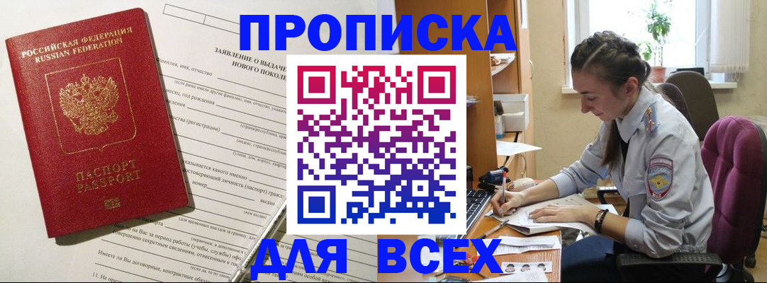 временная регистрация надежно в Зеленокумске